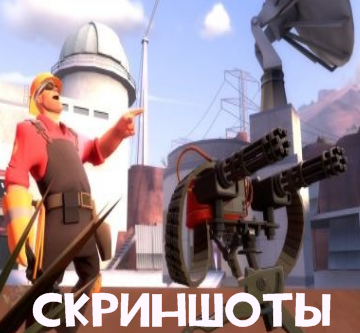 Team Fortress 2